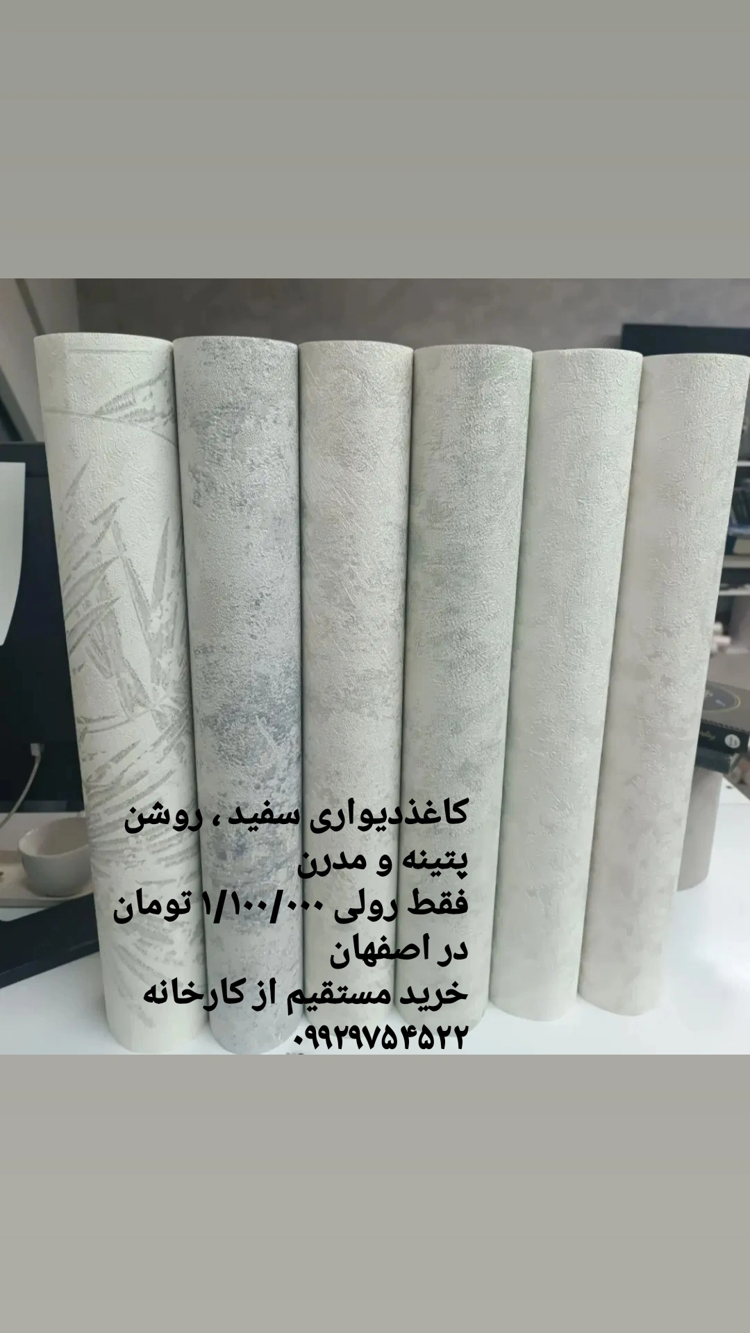 کاغذدیواری سفید روشن طرح پتینه رولی۱/۱۰۰ تومان